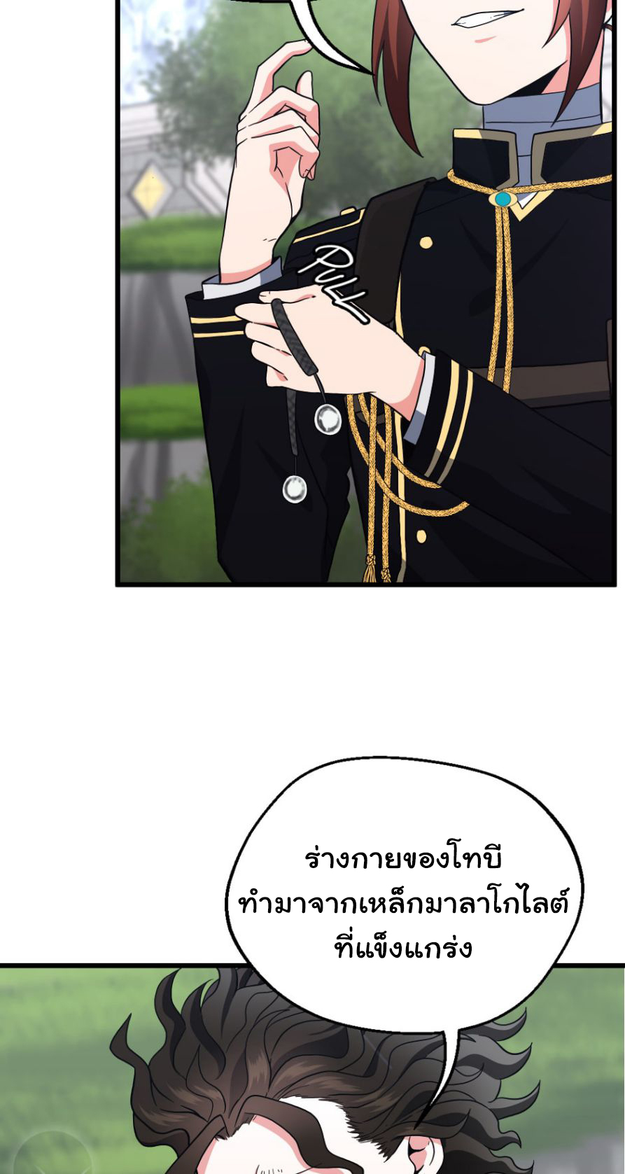 อ่านมังงะ The Beginning After the End ตอนที่ 102/60.jpg