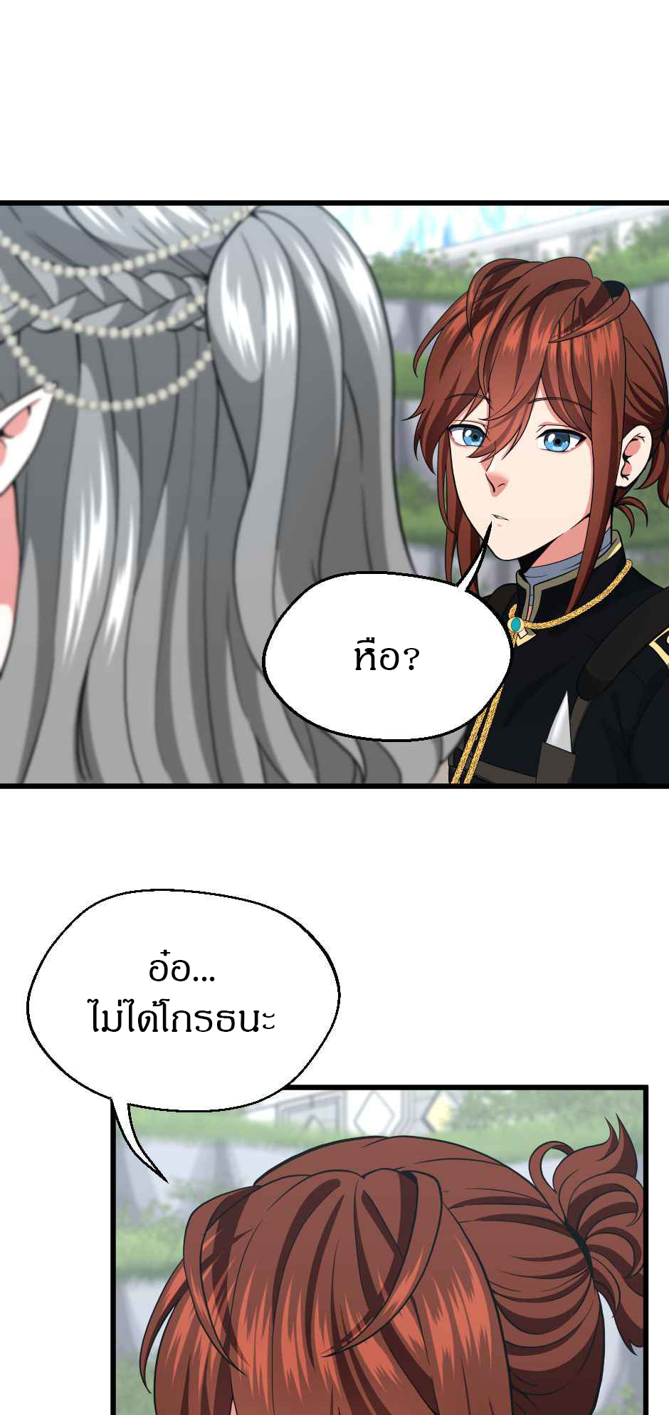 อ่านมังงะ The Beginning After the End ตอนที่ 105/60.jpg