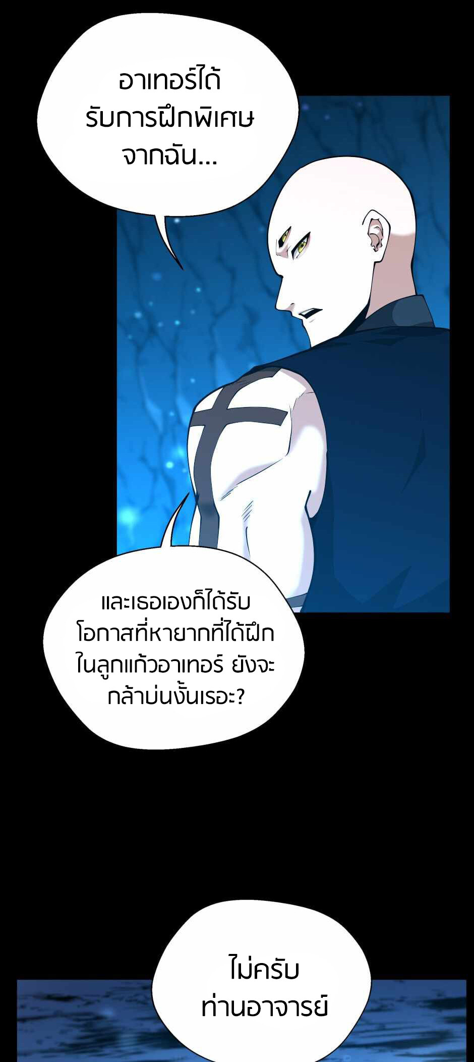 อ่านมังงะ The Beginning After the End ตอนที่ 153/60.jpg