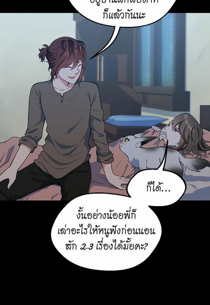 อ่านมังงะ The Beginning After the End ตอนที่ 115/60.jpg