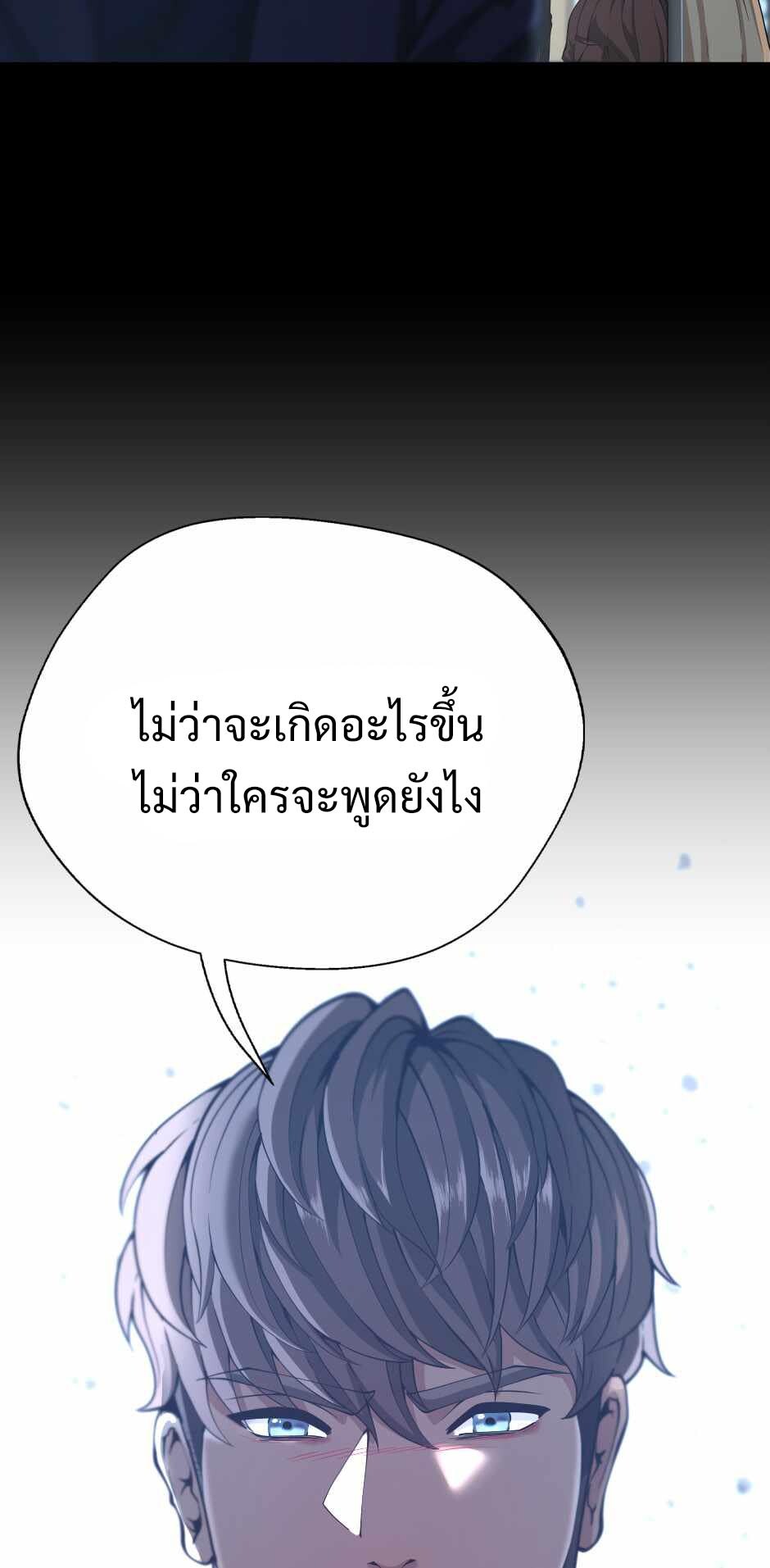 อ่านมังงะ The Beginning After the End ตอนที่ 141/60.jpg