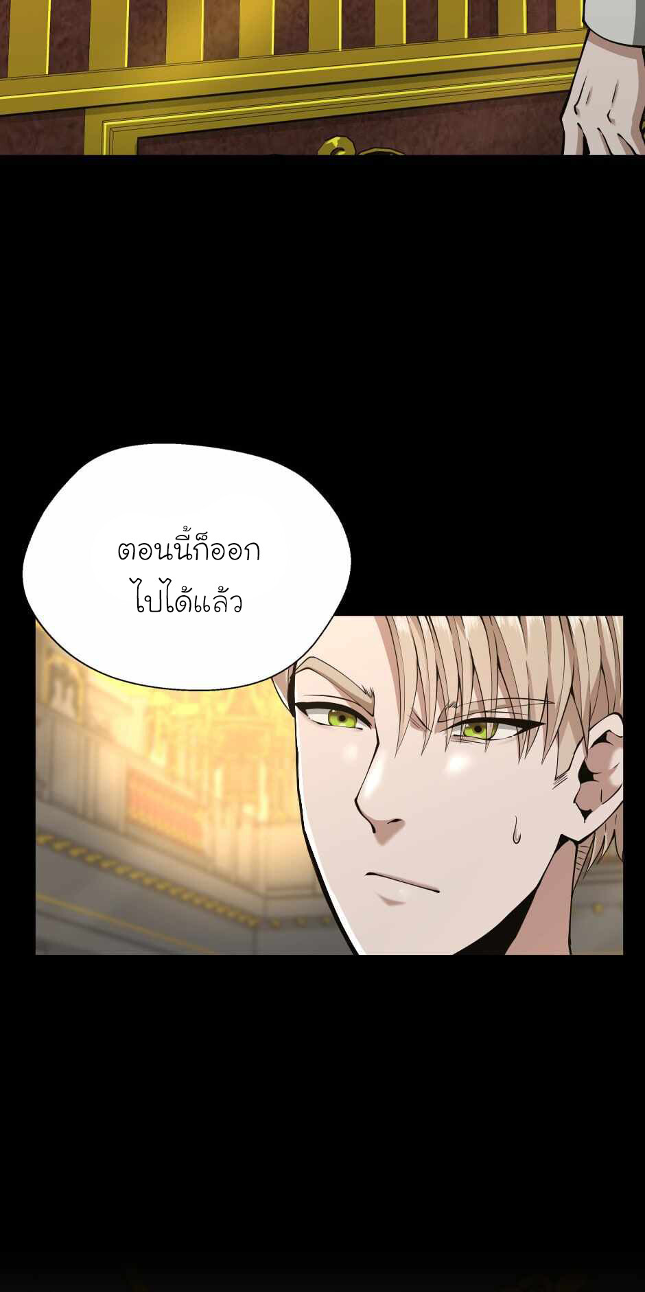 อ่านมังงะ The Beginning After the End ตอนที่ 142/60.jpg