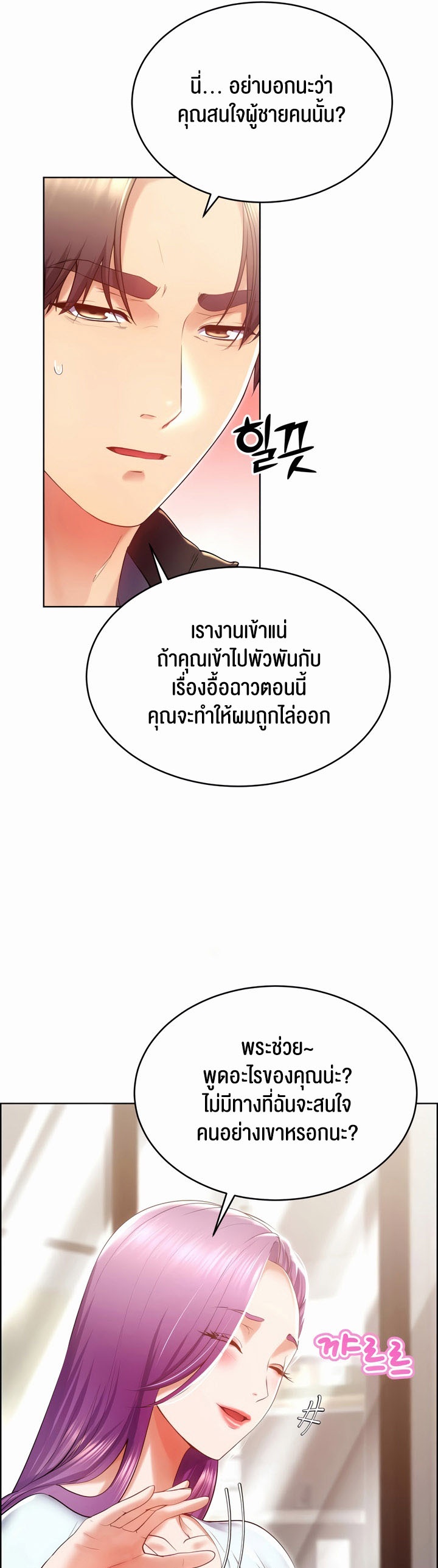 อ่านมังงะ Park Moojik Hit the Jackpot ตอนที่ 24/60.jpg