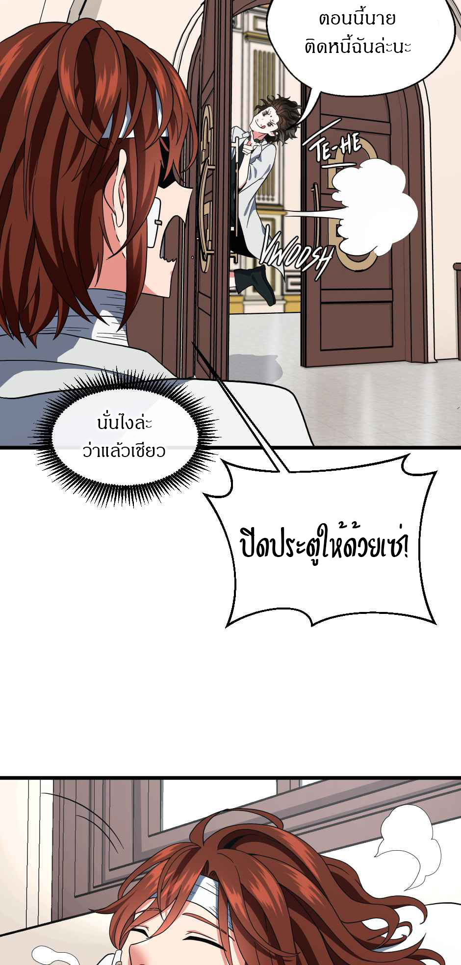 อ่านมังงะ The Beginning After the End ตอนที่ 101/60.jpg