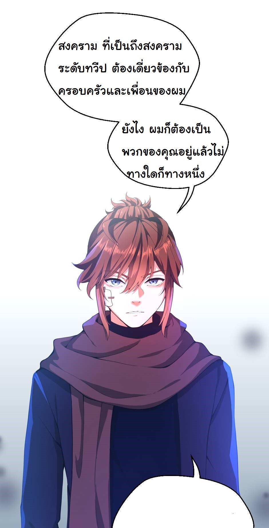 อ่านมังงะ The Beginning After the End ตอนที่ 126/60.jpg