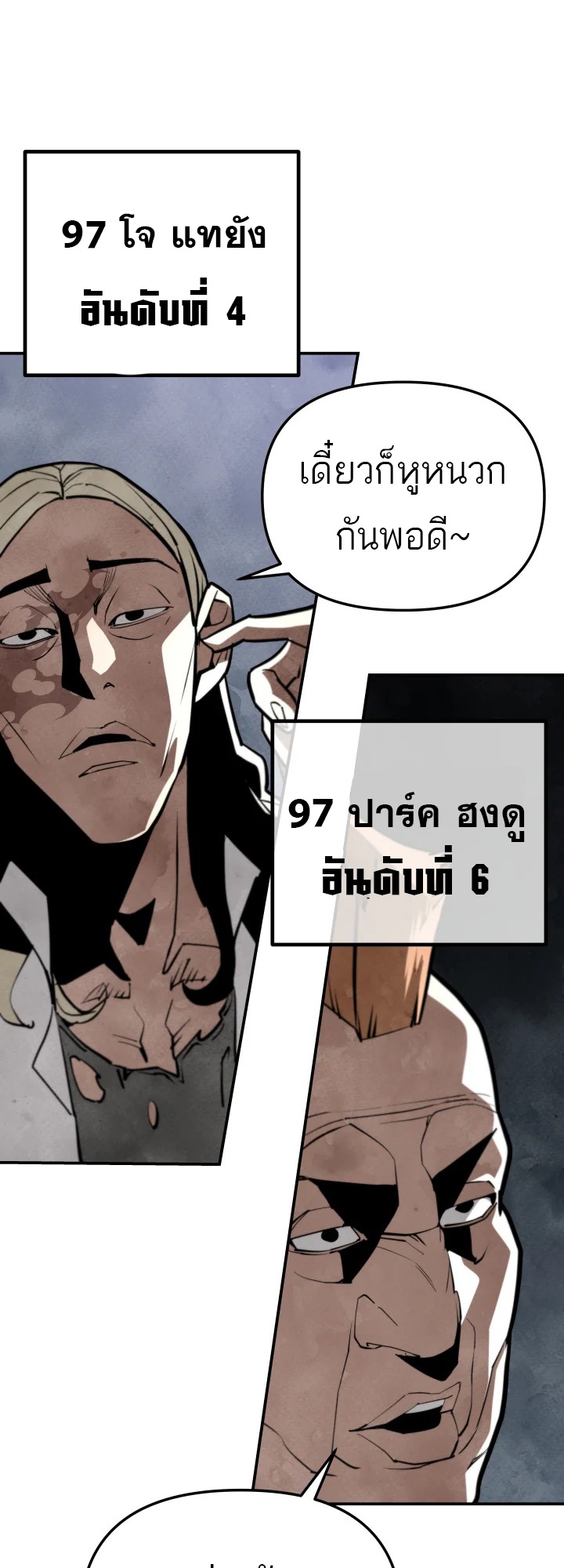 อ่านมังงะ 99 Boss ตอนที่ 11/61.jpg