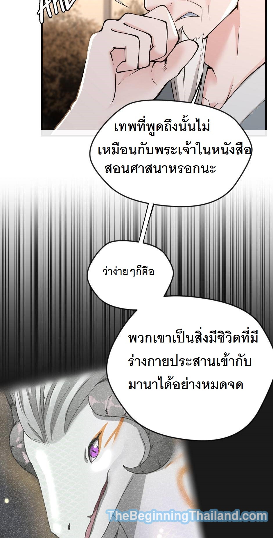 อ่านมังงะ The Beginning After the End ตอนที่ 124/61.jpg