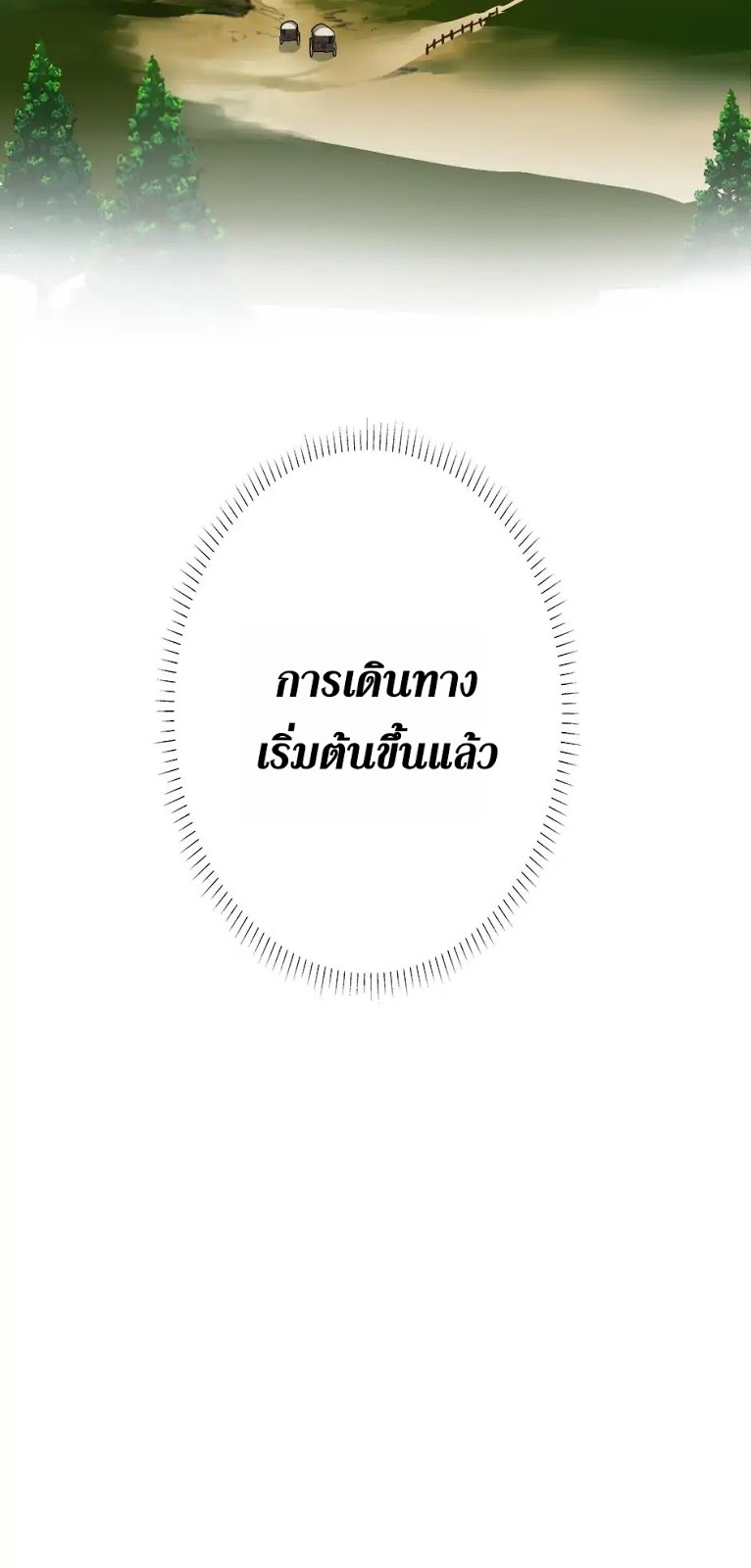 อ่านมังงะ The Beginning After the End ตอนที่ 6/61.jpg