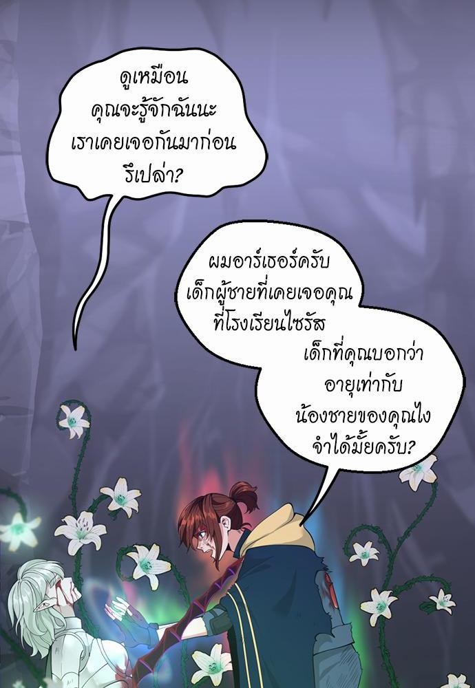 อ่านมังงะ The Beginning After the End ตอนที่ 119/61.jpg