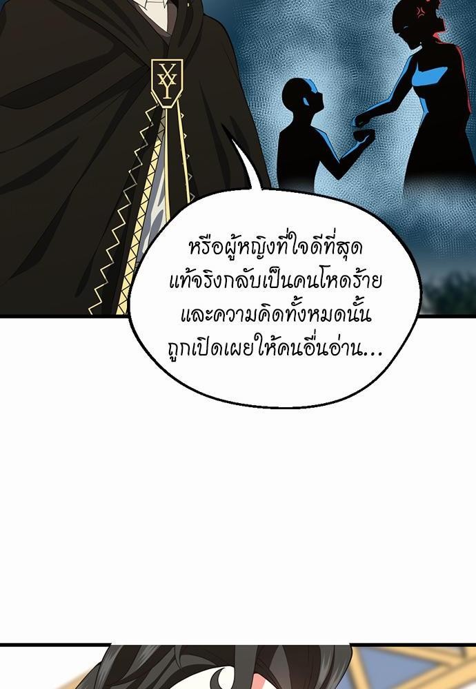 อ่านมังงะ The Beginning After the End ตอนที่ 106/61.jpg