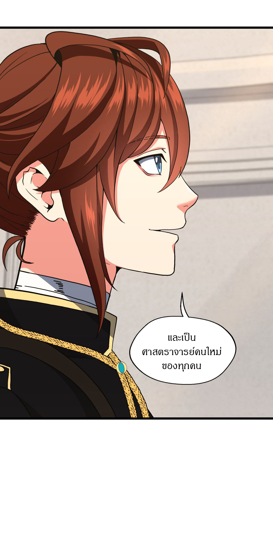 อ่านมังงะ The Beginning After the End ตอนที่ 103/61.jpg