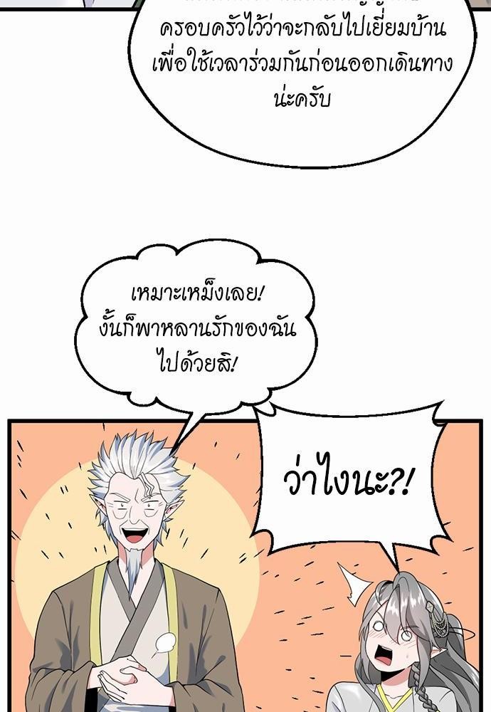 อ่านมังงะ The Beginning After the End ตอนที่ 114/61.jpg