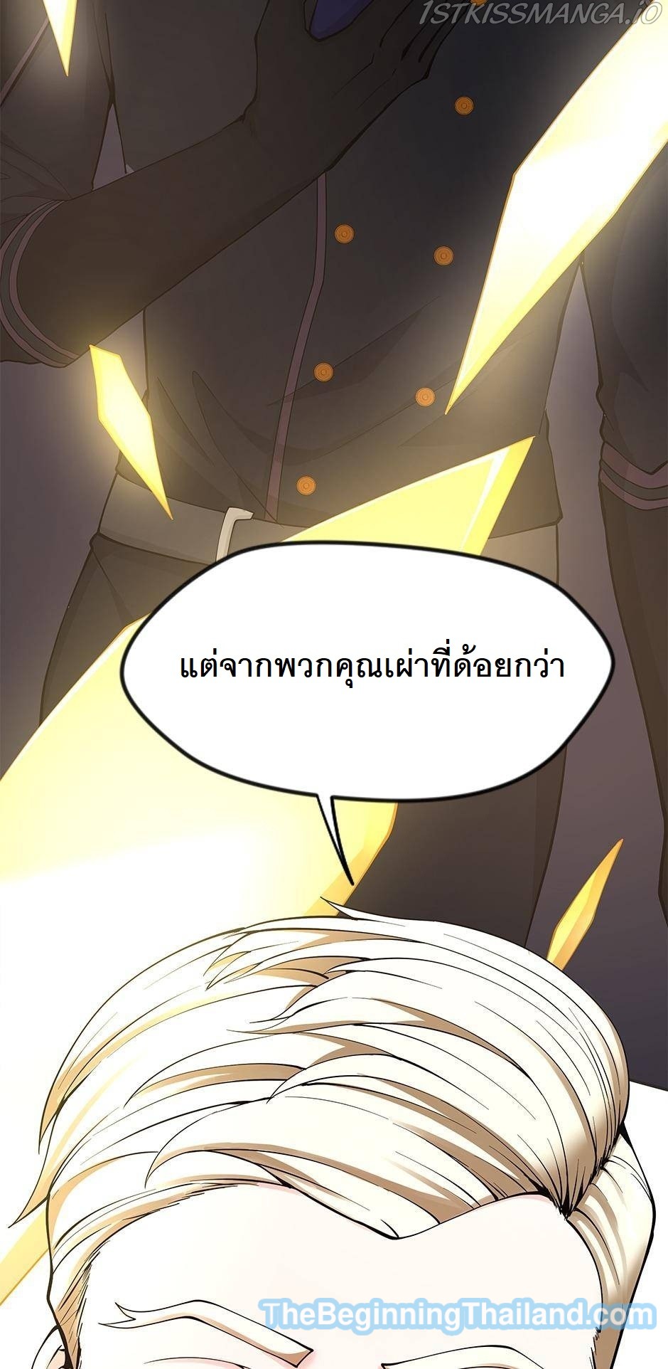 อ่านมังงะ The Beginning After the End ตอนที่ 125/61.jpg