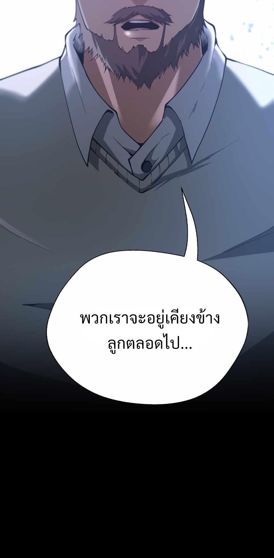 อ่านมังงะ The Beginning After the End ตอนที่ 141/61.jpg