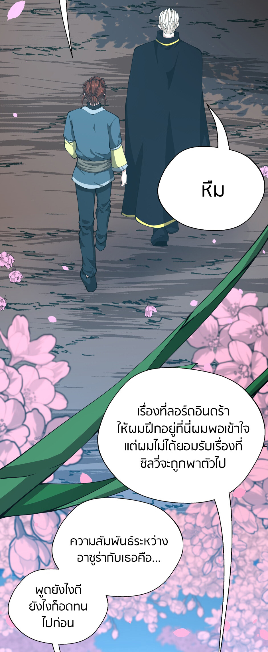 อ่านมังงะ The Beginning After the End ตอนที่ 151/61.jpg