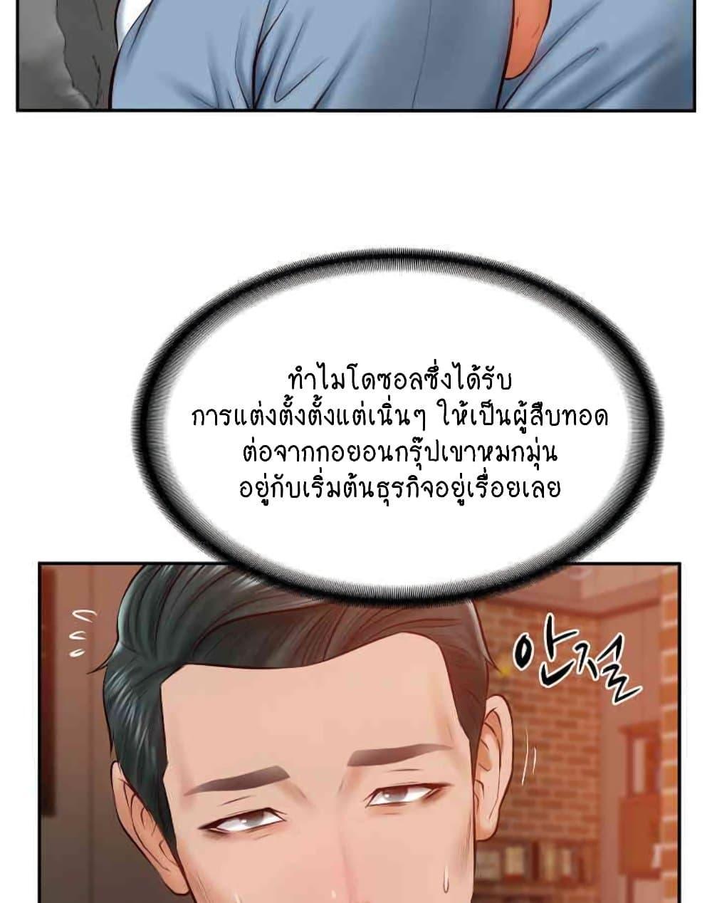 อ่านมังงะ The Billionaire’s Monster Cock Son-In-Law ตอนที่ 10/61.jpg