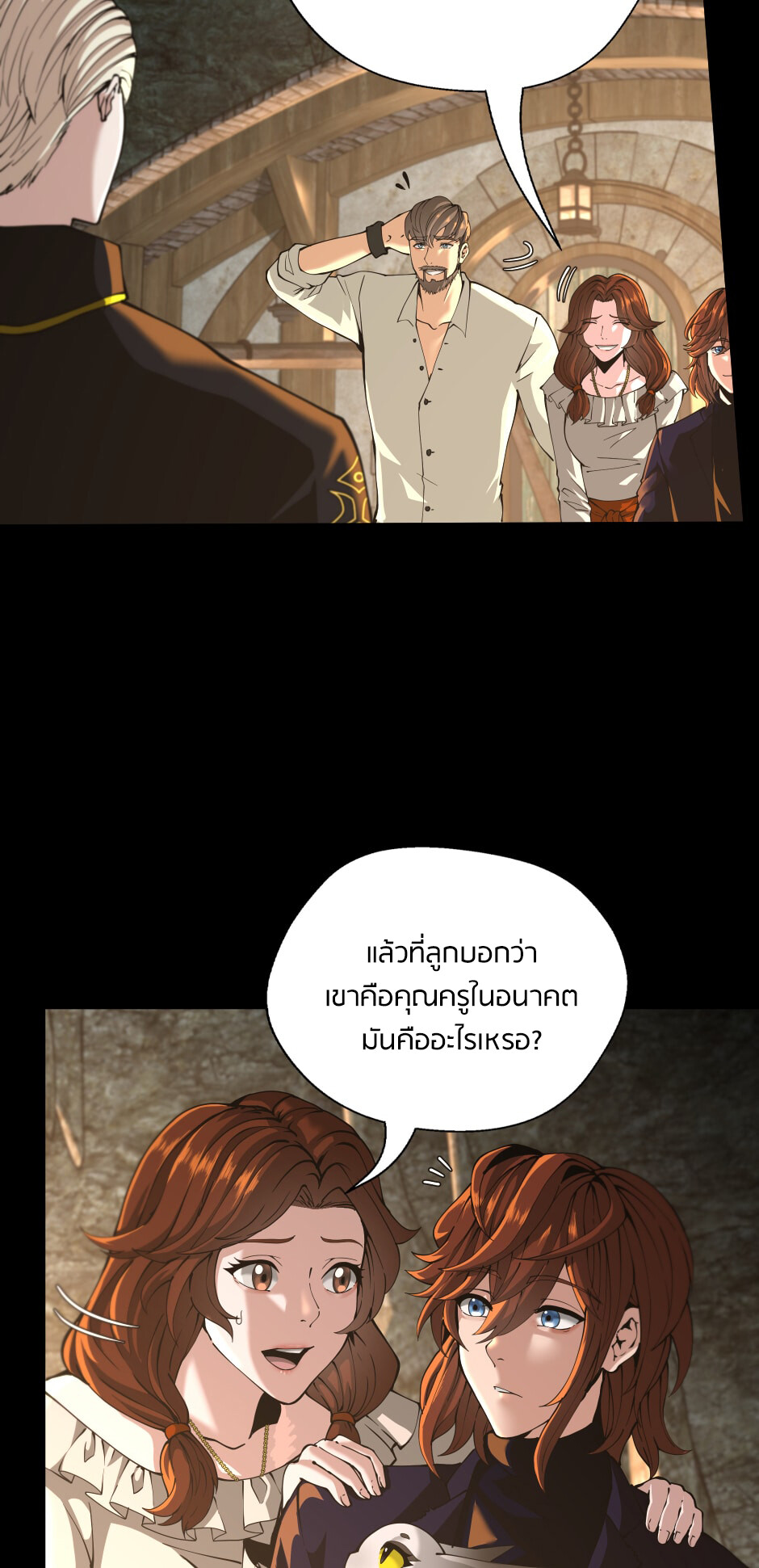 อ่านมังงะ The Beginning After the End ตอนที่ 148/61.jpg