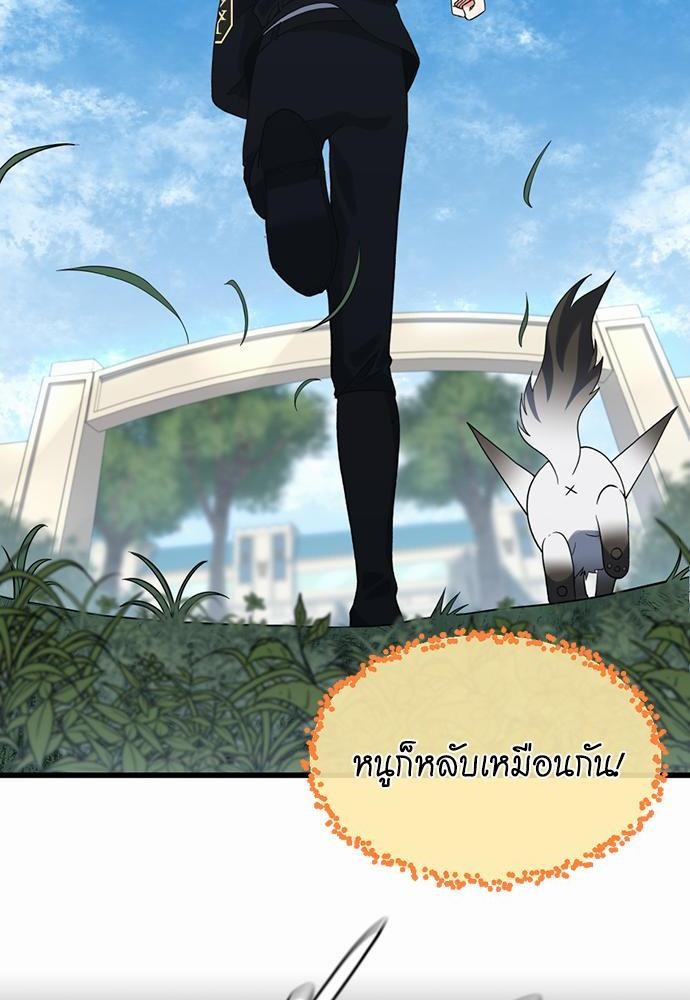 อ่านมังงะ The Beginning After the End ตอนที่ 109/61.jpg