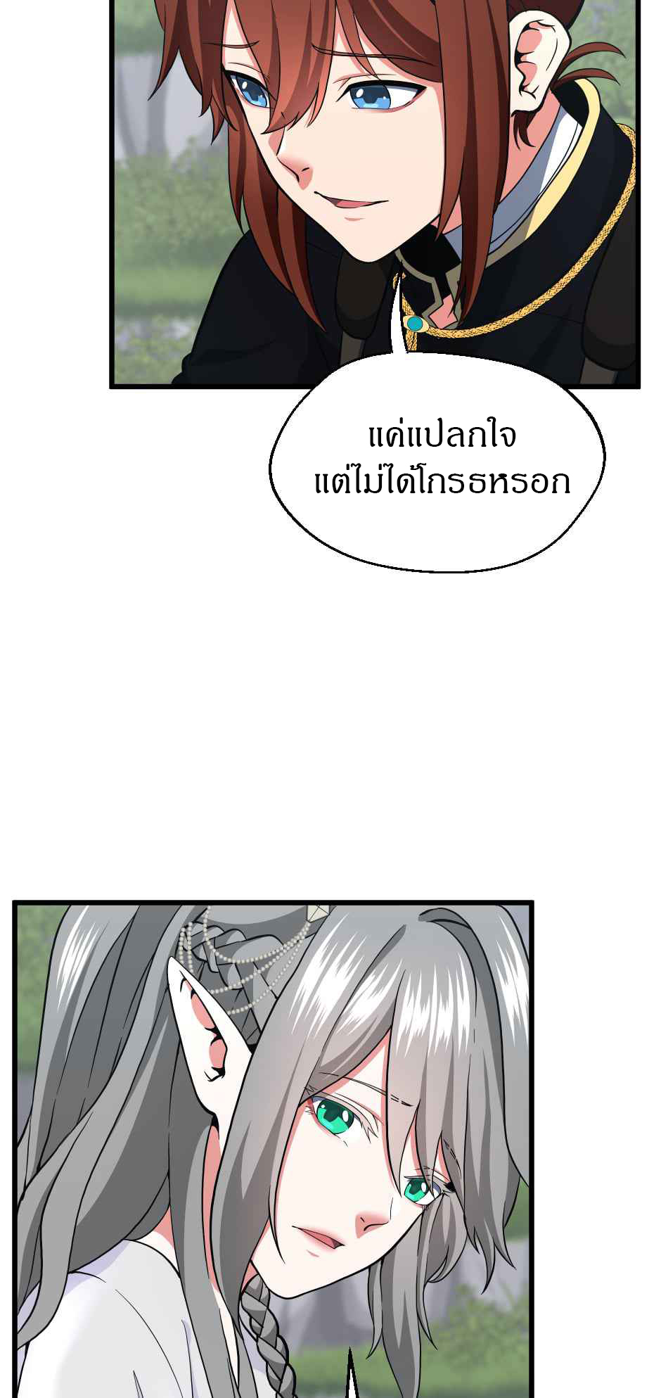 อ่านมังงะ The Beginning After the End ตอนที่ 105/61.jpg