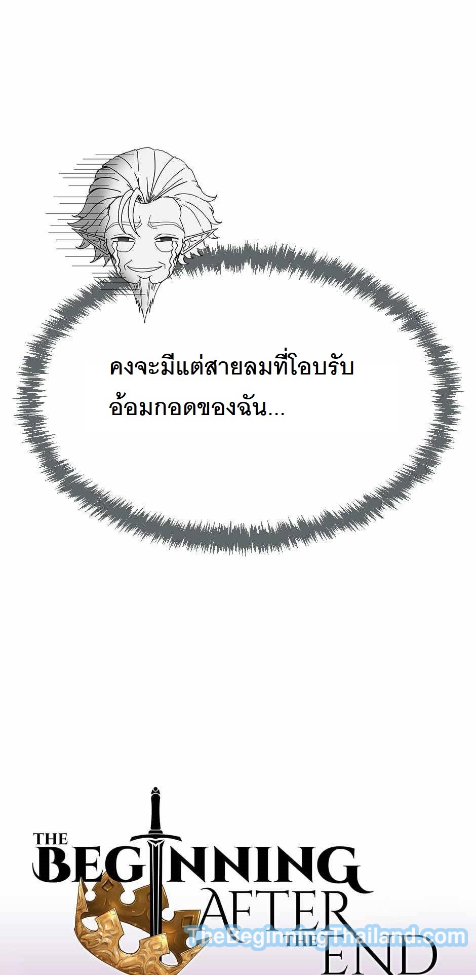 อ่านมังงะ The Beginning After the End ตอนที่ 123/61.jpg