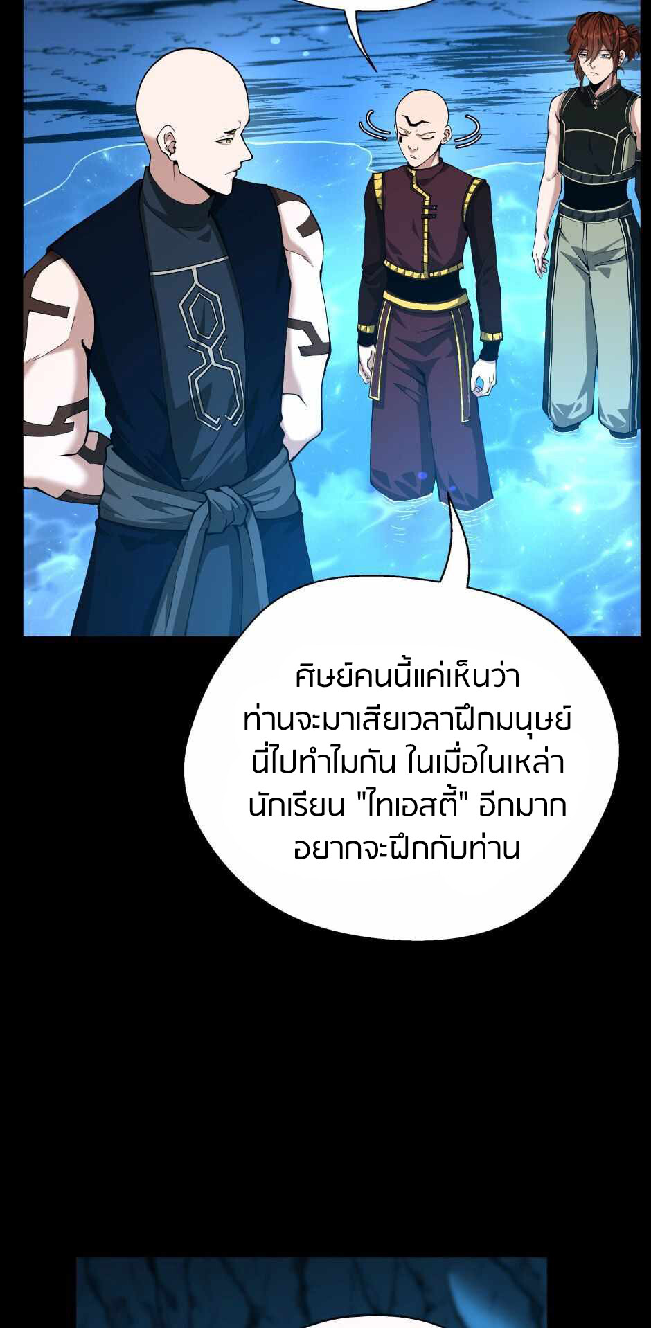 อ่านมังงะ The Beginning After the End ตอนที่ 153/61.jpg