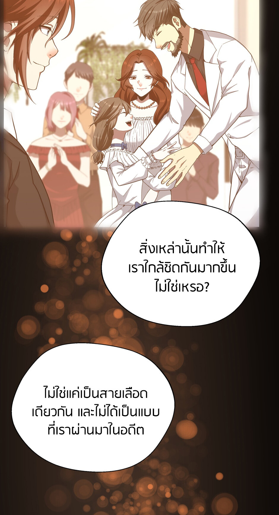 อ่านมังงะ The Beginning After the End ตอนที่ 150/61.jpg