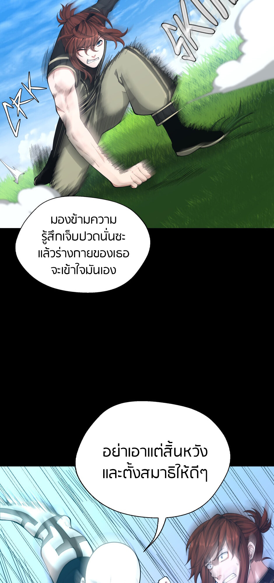 อ่านมังงะ The Beginning After the End ตอนที่ 152/61.jpg