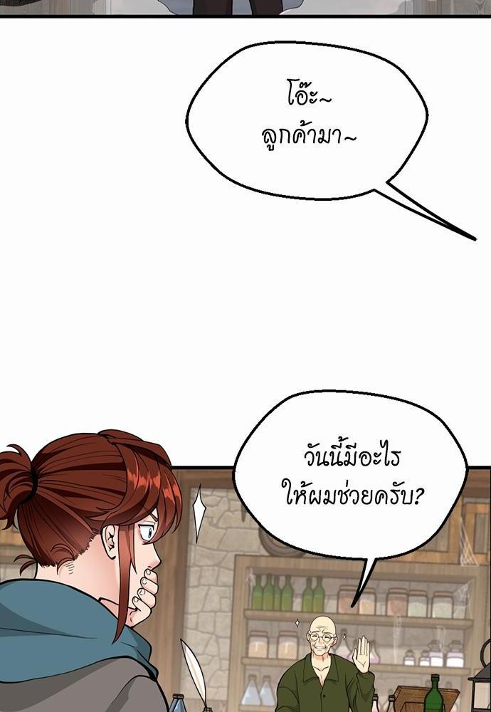 อ่านมังงะ The Beginning After the End ตอนที่ 121/61.jpg