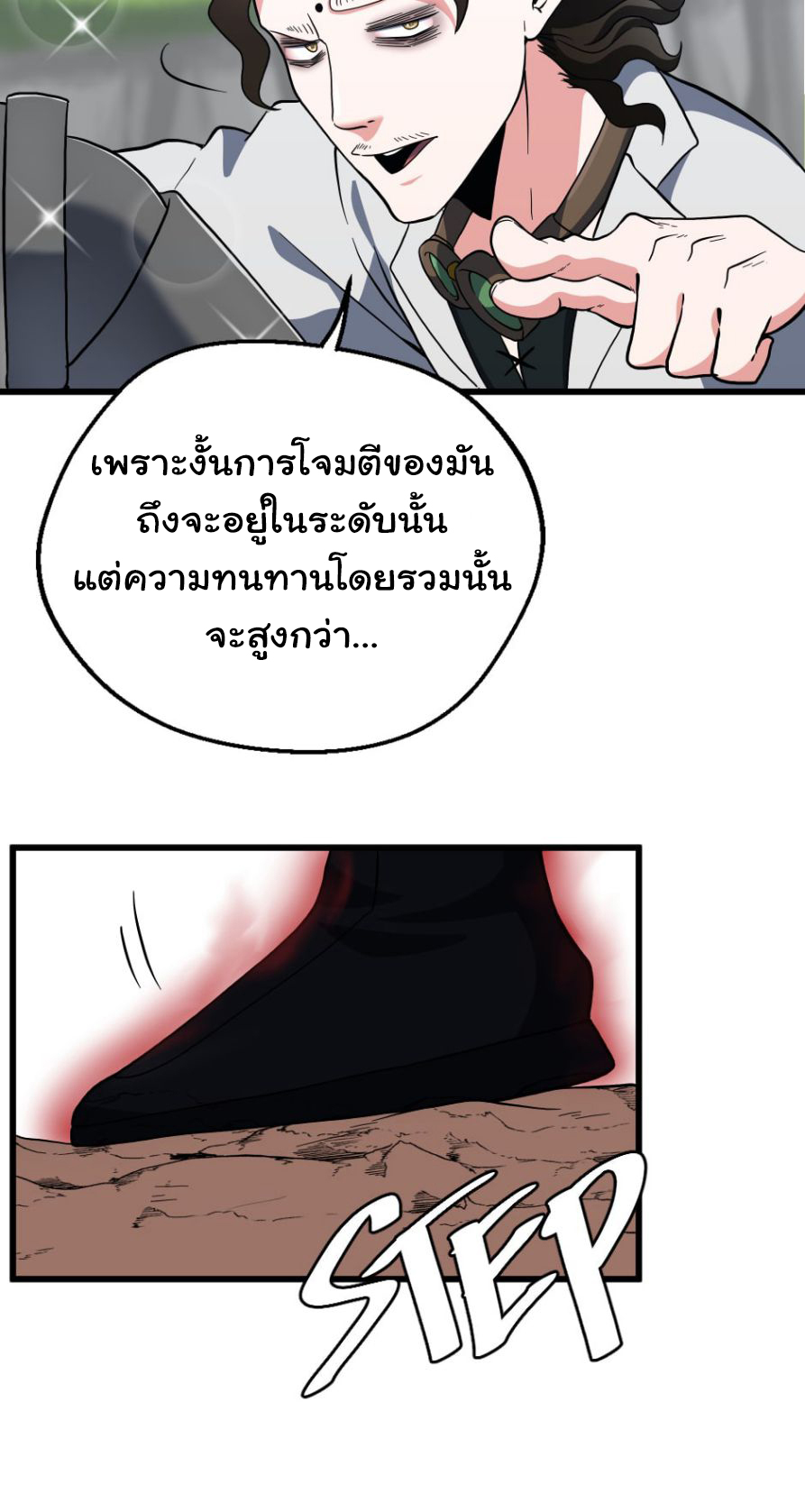 อ่านมังงะ The Beginning After the End ตอนที่ 102/61.jpg