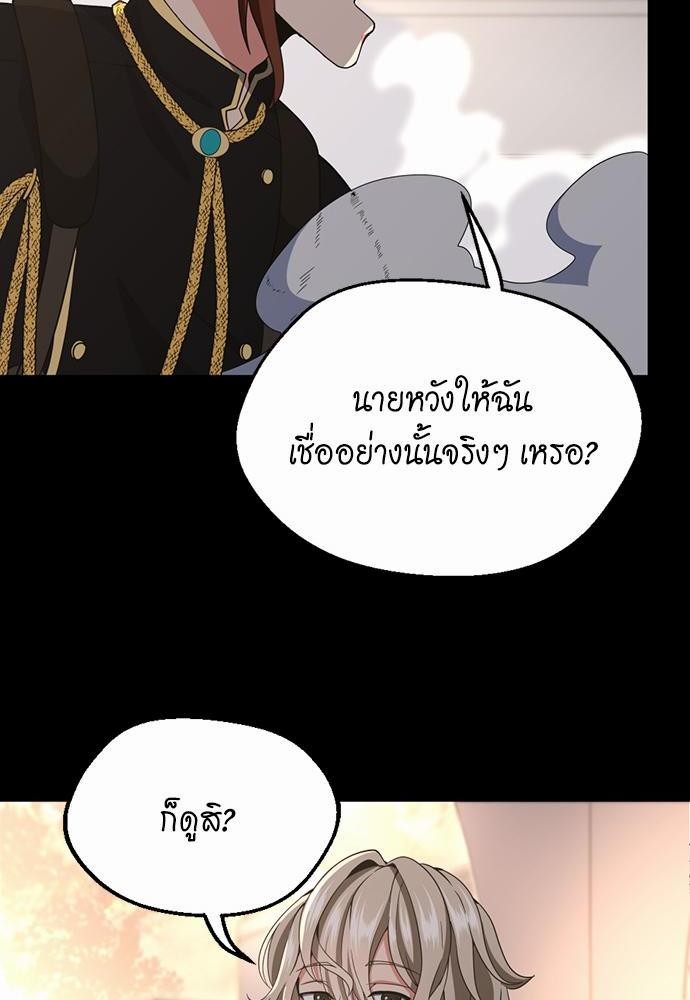 อ่านมังงะ The Beginning After the End ตอนที่ 107/61.jpg