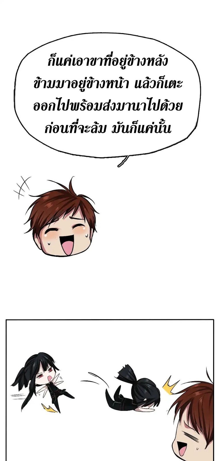 อ่านมังงะ The Beginning After the End ตอนที่ 7/62.jpg