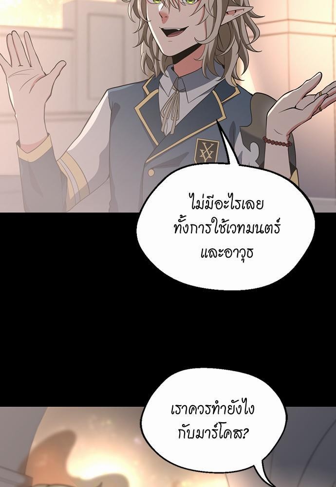 อ่านมังงะ The Beginning After the End ตอนที่ 107/62.jpg