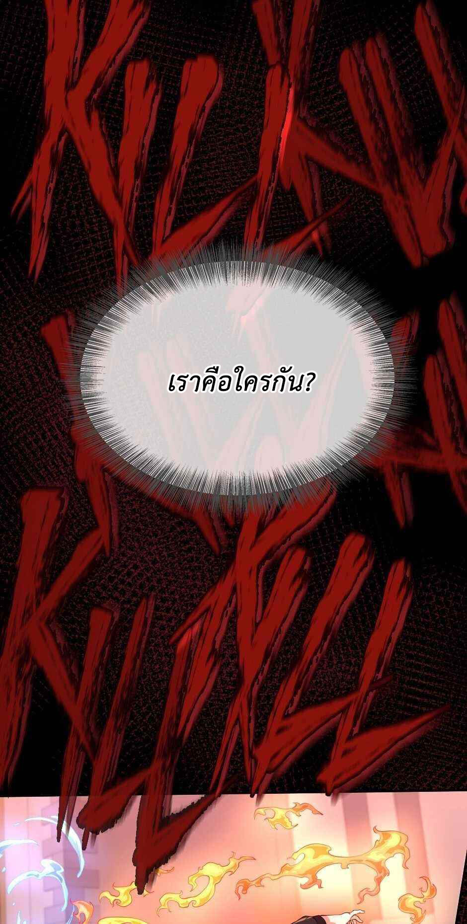 อ่านมังงะ The Beginning After the End ตอนที่ 137/62.jpg