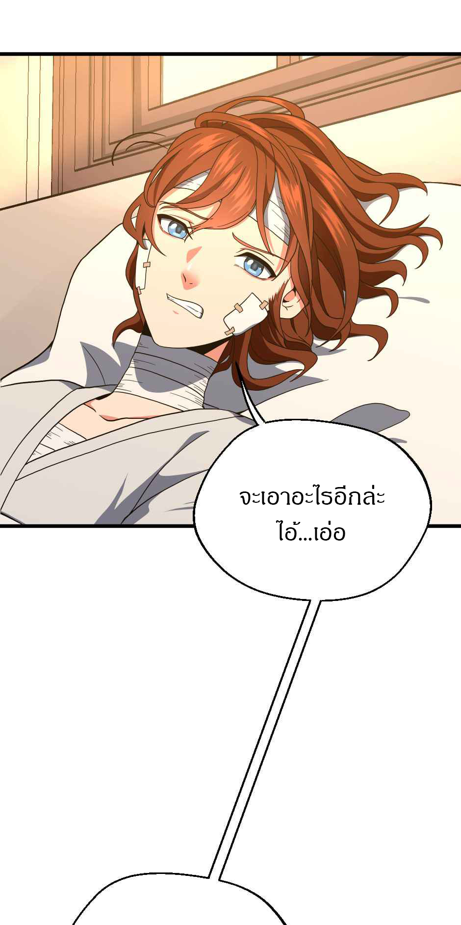 อ่านมังงะ The Beginning After the End ตอนที่ 101/62.jpg