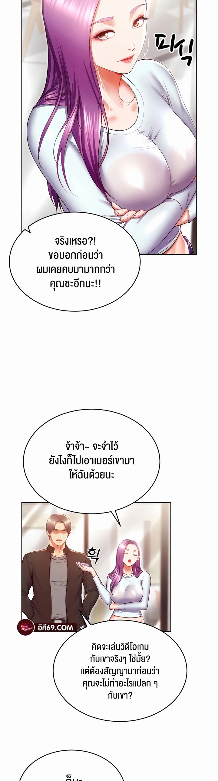 อ่านมังงะ Park Moojik Hit the Jackpot ตอนที่ 24/62.jpg