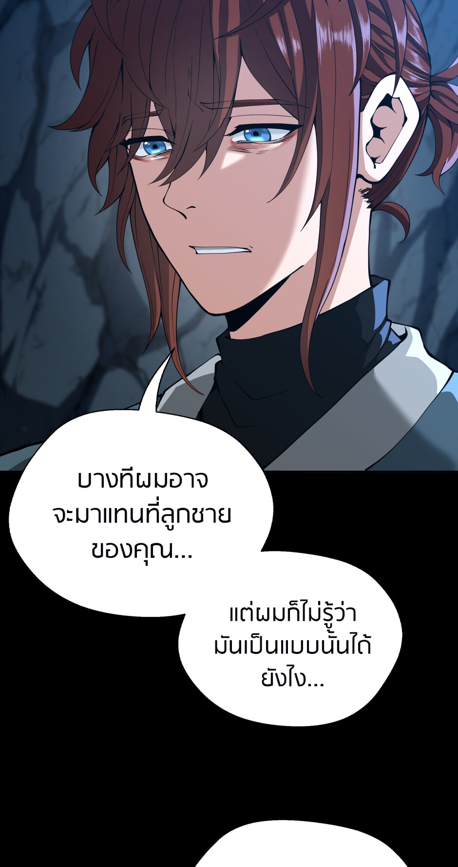 อ่านมังงะ The Beginning After the End ตอนที่ 149/62.jpg