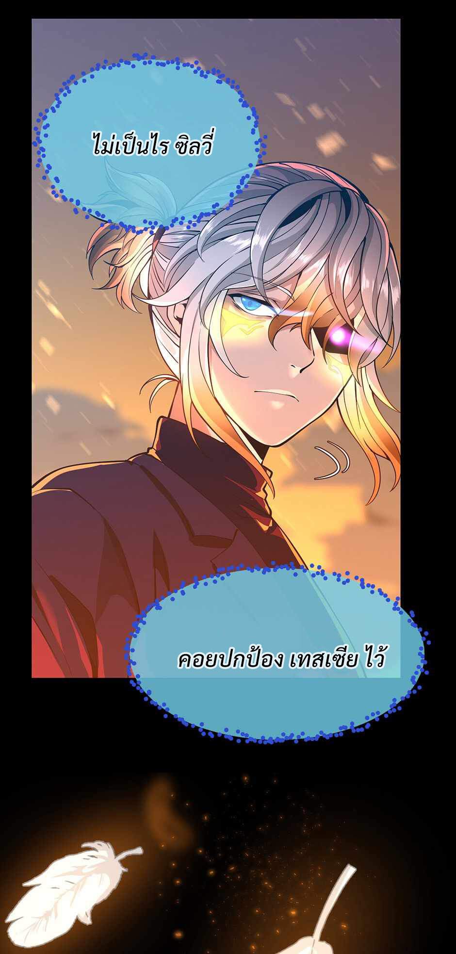 อ่านมังงะ The Beginning After the End ตอนที่ 139/62.jpg