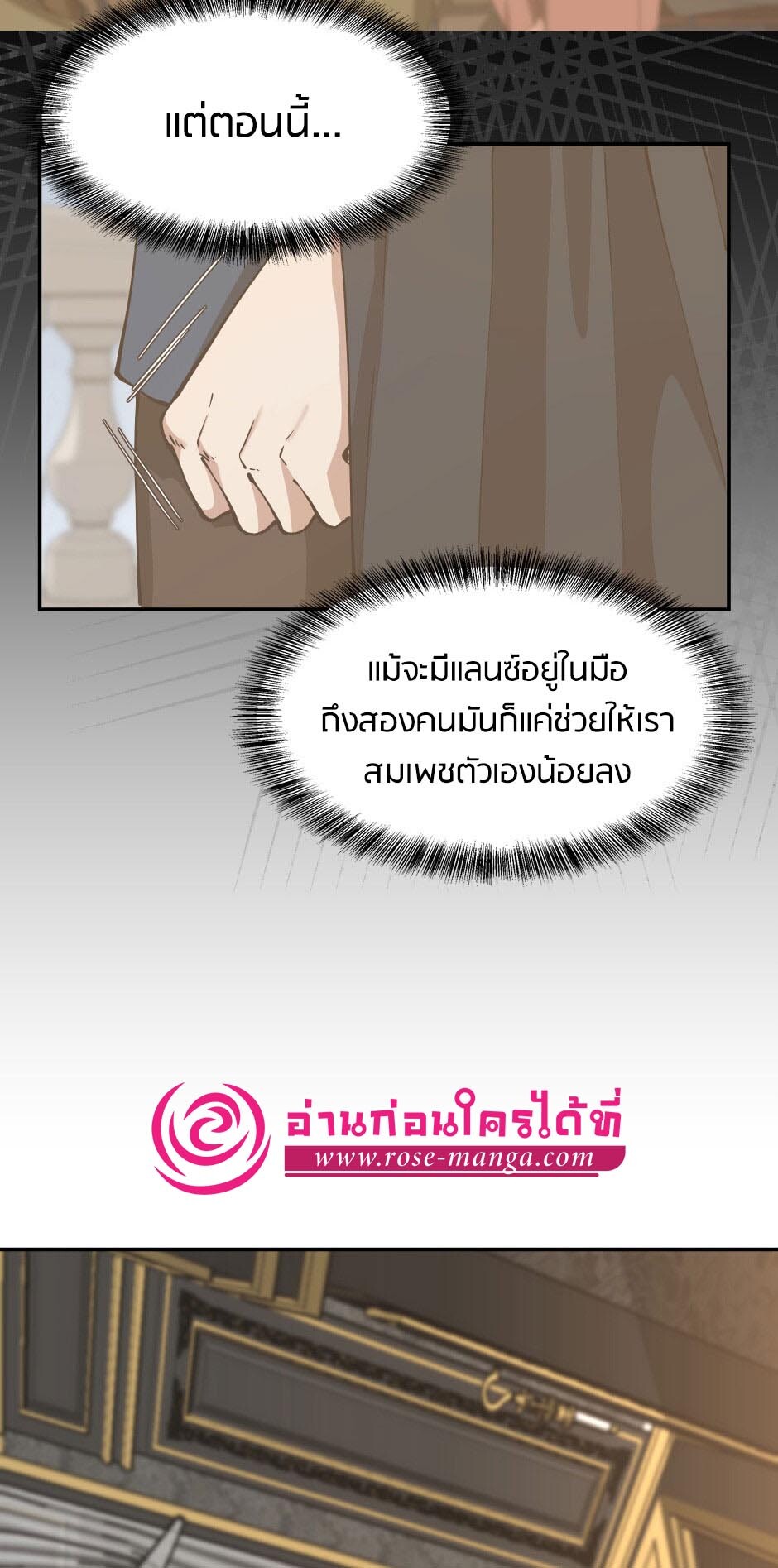 อ่านมังงะ The Beginning After the End ตอนที่ 144/62.jpg