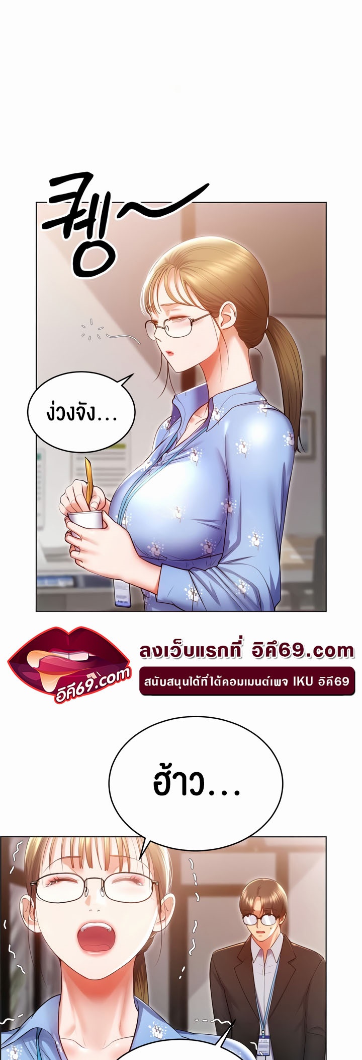 อ่านมังงะ Park Moojik Hit the Jackpot ตอนที่ 24/6.jpg