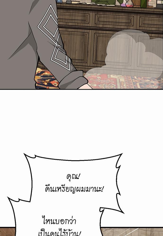 อ่านมังงะ The Beginning After the End ตอนที่ 121/62.jpg