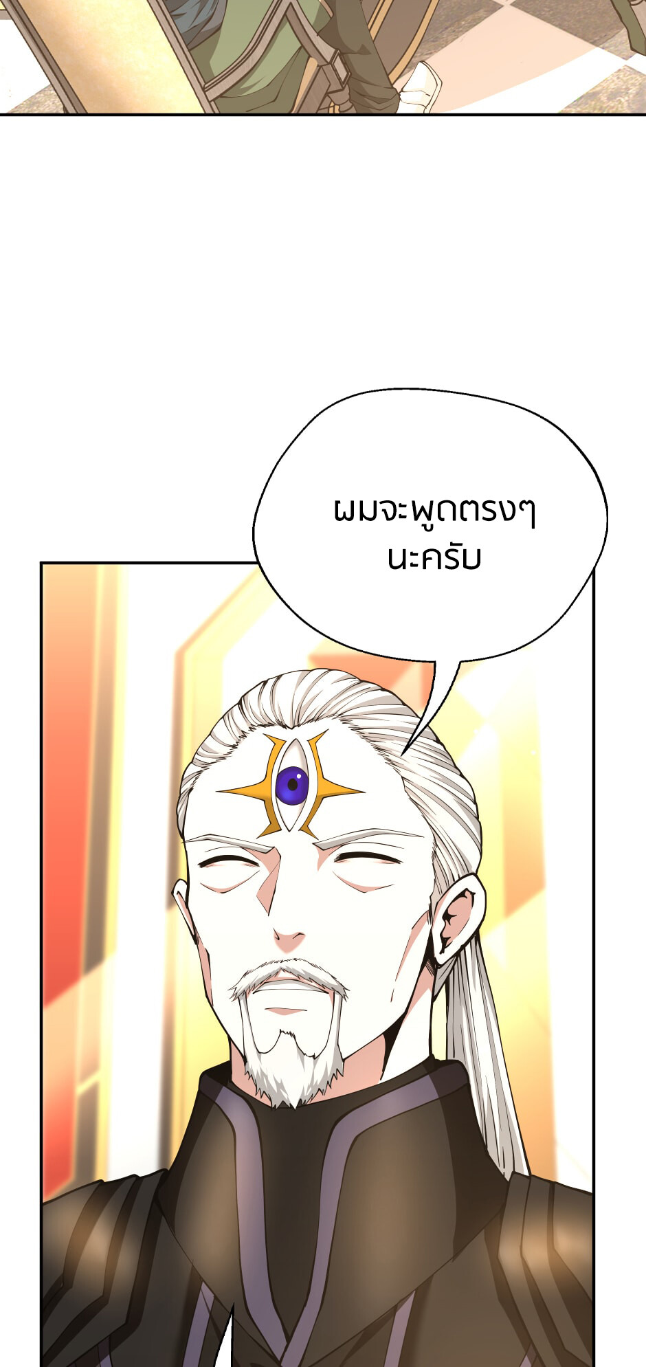 อ่านมังงะ The Beginning After the End ตอนที่ 147/62.jpg