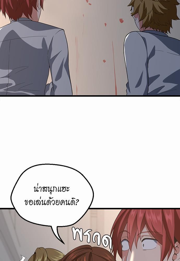 อ่านมังงะ The Beginning After the End ตอนที่ 110/62.jpg