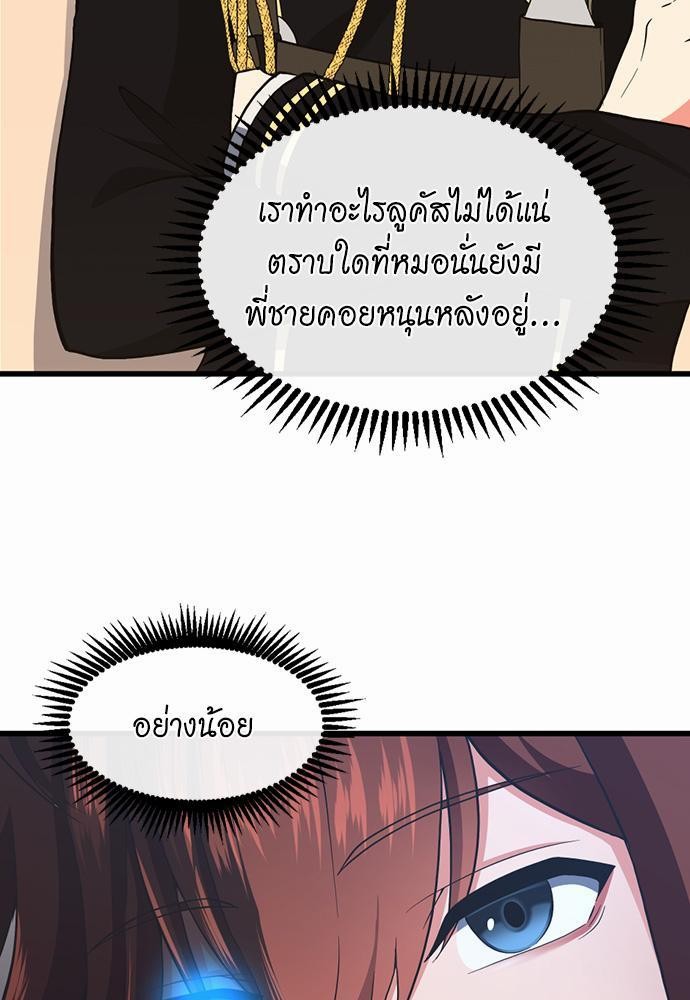 อ่านมังงะ The Beginning After the End ตอนที่ 108/62.jpg