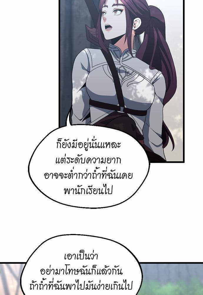 อ่านมังงะ The Beginning After the End ตอนที่ 111/62.jpg