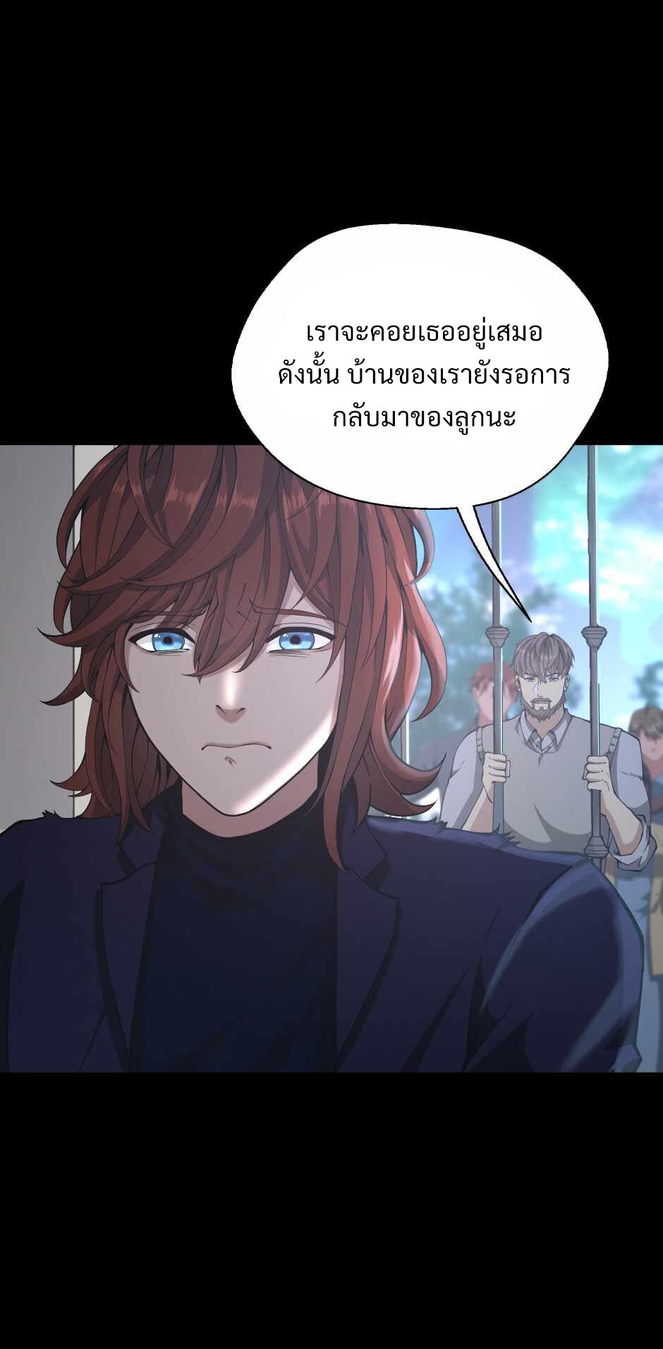 อ่านมังงะ The Beginning After the End ตอนที่ 141/62.jpg