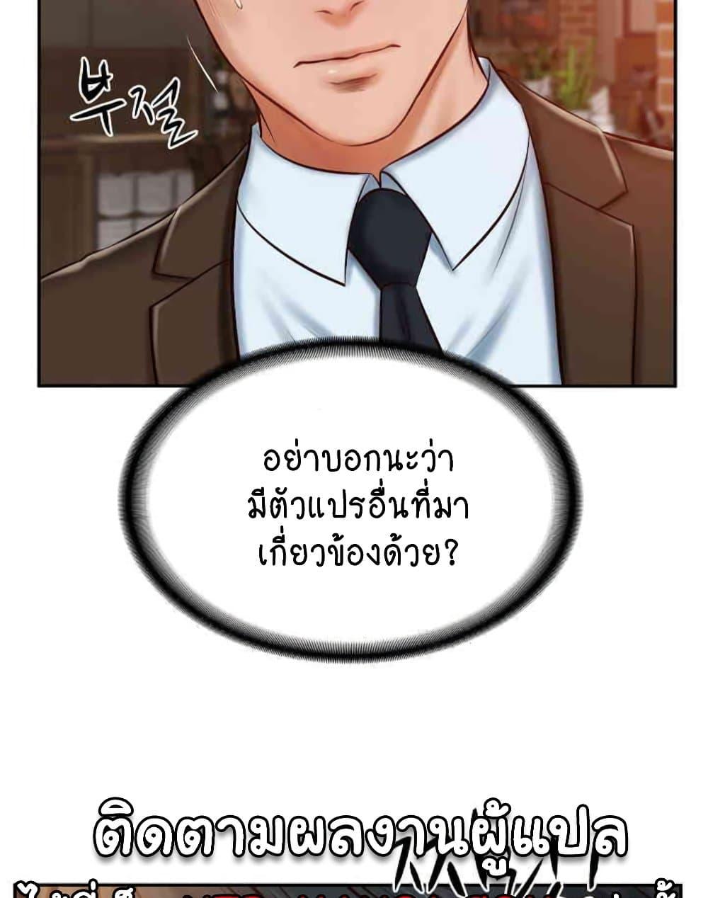 อ่านมังงะ The Billionaire’s Monster Cock Son-In-Law ตอนที่ 10/62.jpg