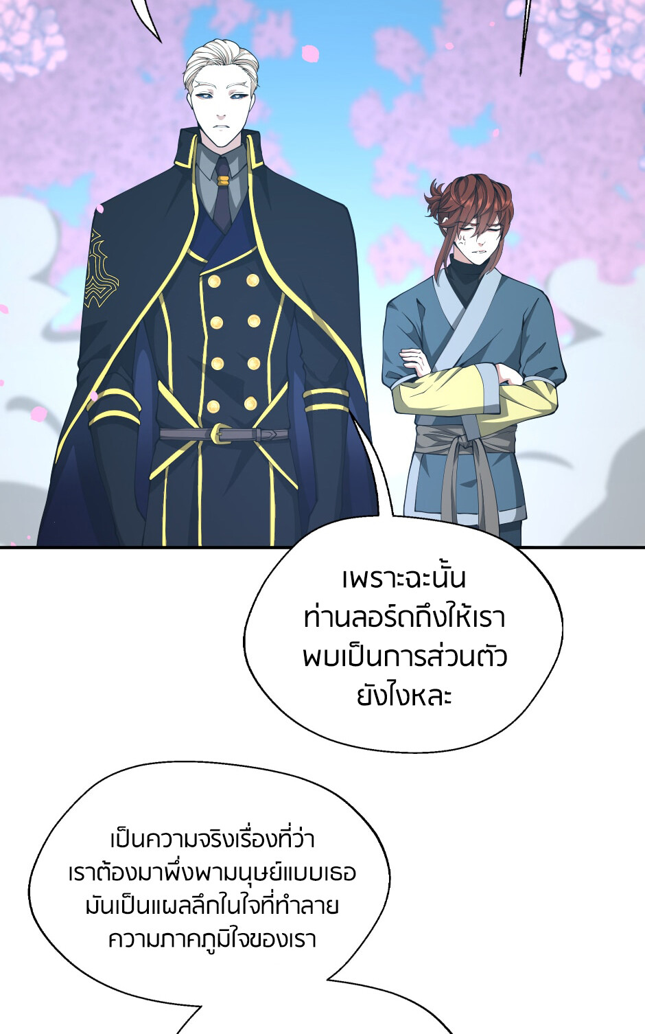 อ่านมังงะ The Beginning After the End ตอนที่ 151/62.jpg