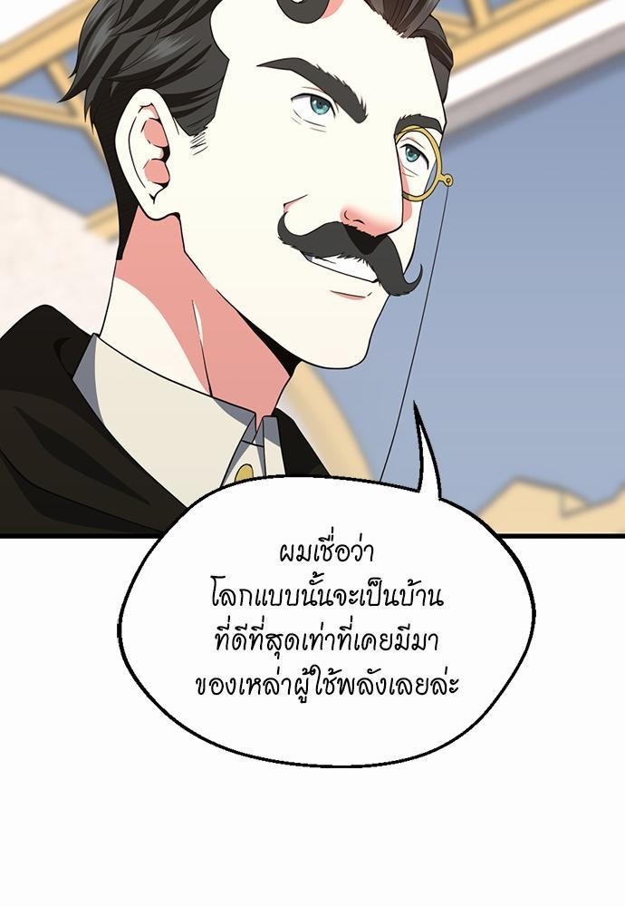 อ่านมังงะ The Beginning After the End ตอนที่ 106/62.jpg