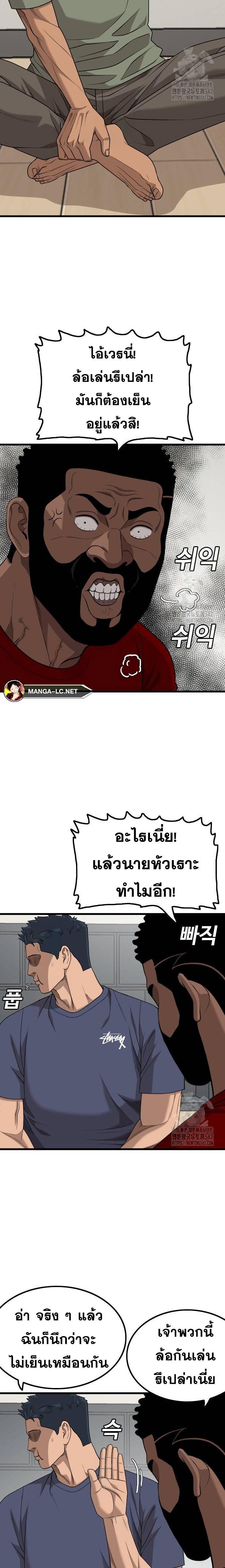 อ่านมังงะ Bad Guy ตอนที่ 209/6.jpg