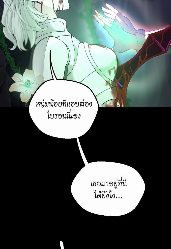 อ่านมังงะ The Beginning After the End ตอนที่ 119/63.jpg